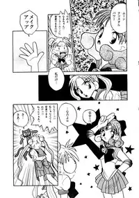 (C44) [GG3] GG3 SP 4 - Paradise City 2 (Sailor Moon)
