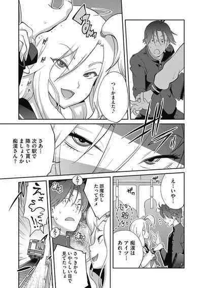 Hentai-kun Kouiu no Suki'sho ?