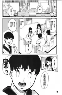 [Ootori Mahiro] Boku no Super Harem Sentou ~Otome no Naka ni Otoko wa Boku dake~ - My super harlem public bath, I am the only man in the public bath full of pussy cats. | 我的後宮選妃般的超級錢湯～乙女之間只有我一個男人～ [Chinese]