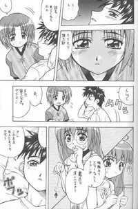 (C58) [K2 Tomo no Kai (Mizuki)] Kono Aozora no Shita de (Shizuku)
