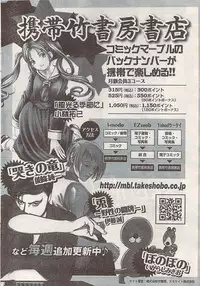 Namaiki! 2007-11