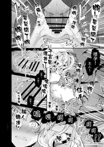 [Sheepfold (Tachibana Yuu)] Tokuiten Delta - Singularity Delta (Granblue Fantasy) [Chinese] [GaLaSky個人漢化][Digital]