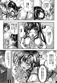 [Shimaji] Bitch Massakasama