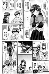[Nagare Ippon] Kanyou Shoujo [Chinese]