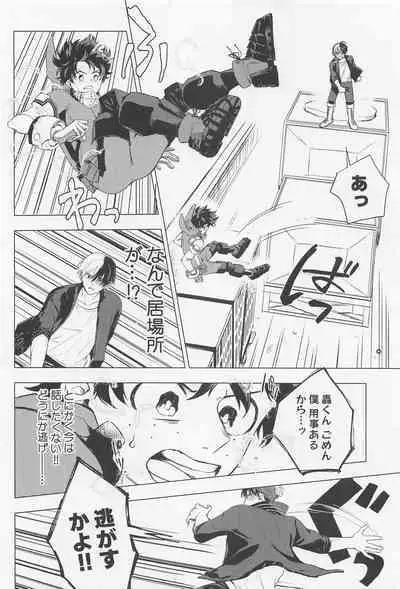 Kuruwasete Junai