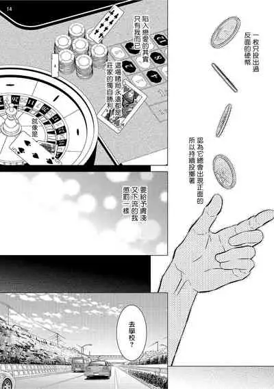 [Shingyouji Tsumiko] Buchou to Kachou | 部长与课长 1-4 [Chinese] [拾荒者汉化组] [Digital]