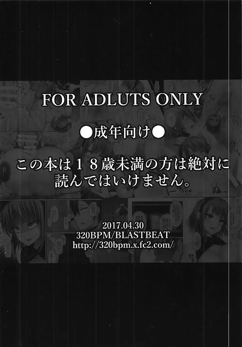 Seika no Musume Daga, Shikashi Hentai 4