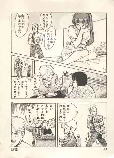 Bishoujo Shoukougun - Lolita Syndrome 7