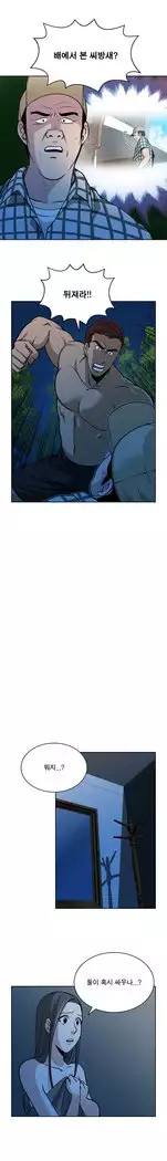 Do you Want to Change Partners Ch.0-30