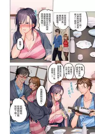 [Peter Mitsuru] Fuufu Koukan ~Ichido Shitara Modorenai... Otto yori Sugoi Kongai Sex~ | 夫妻交姦 ~一旦做過就回不去了…比丈夫更厲害的婚外情SEX~ 1-9 [Chinese]