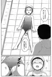 [Seito A] Oyogeru You ni Naritai na - I want to be able to swim. Ch. 1-2 [Digital]