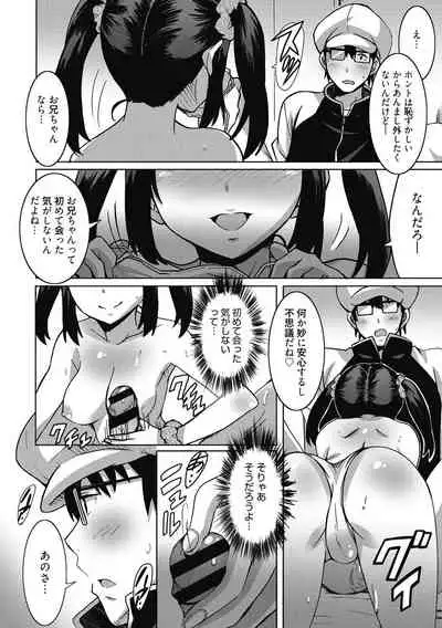 Himegoto Ecchi