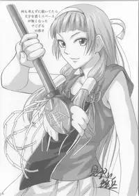 (C75) [Kinema Bambi (Misaka Shou)] Donyoku Kamisama (Kannagi)