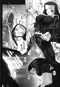 [MISS BLACK] Feuerig
