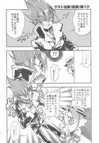 (DIRTY [Yosuke]) Vector's wonderful life is good enough! (Yu-Gi-Oh! Zexal)