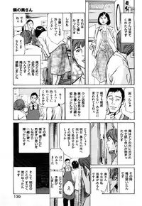 [Hazuki Kaoru] Shin Honto ni Atta H na Taiken 1