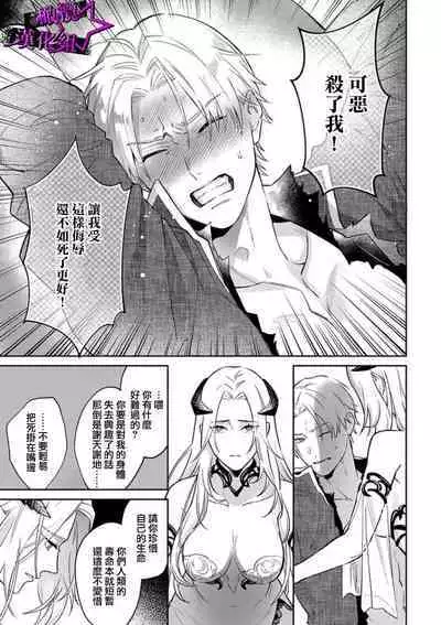 [Shidatsu Takayuki, Sekka] Kukkoro Night ~Seinaru Kishi wa Kuroki Yoroi o Mi ni Matou~ 1-2 | 呜!杀了我☆～身披漆黑铠甲的圣骑士～01-02话 [Chinese] [橄榄汉化组]