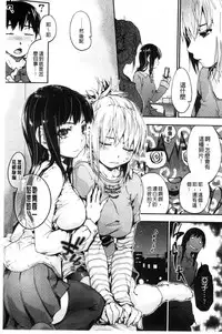 [Uba Yoshiyuki] Houkago no Sukima | 放課後的縫隙間 [Chinese]