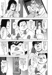 (C86) [Bakunyu Fullnerson (Kokuryuugan)] Osumo-san no Futoi no (Notari Matsutarou)