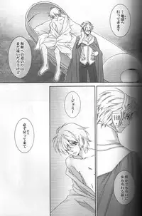 (C75) [ESCAPE CLUB (Hiiragi Yuki)] TTT 05 (Toward the Terra)