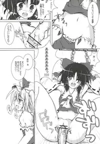 (C69) [Pixel Cot. (Habara Meguru)] Humbly Made Steamed Yeast Bun (Touhou Project)