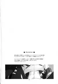 (Dai 10 Kai Chikashiki Shinkou no Tame no Doujinshi Kouzu Kai) [Angyadow (Shikei)] Onegai! Masazumi Sensei (Kyoukai Senjou no Horizon)