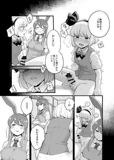 [Babaa no Mitsuboshi Restaurant (Koyama Shigeru)] Yoru no Mamange if (Touhou Project)