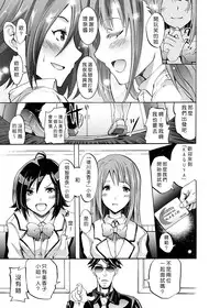 [Yokoyama Naoki] Harpy3 ~Saimin Kanyuu Keitai~ (COMIC Grape Vol. 22) [Chinese] [Den個人漢化] [Digital]