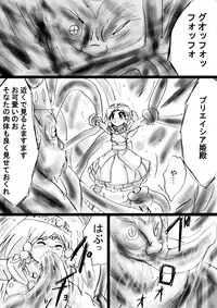 [Dende] Fushigi Sekai -Mystery World- Nonona 26 ~Makokuou Nikubeki no Utage, Hitsuu no Himeana Nyuuana Tsukan Ingoku~