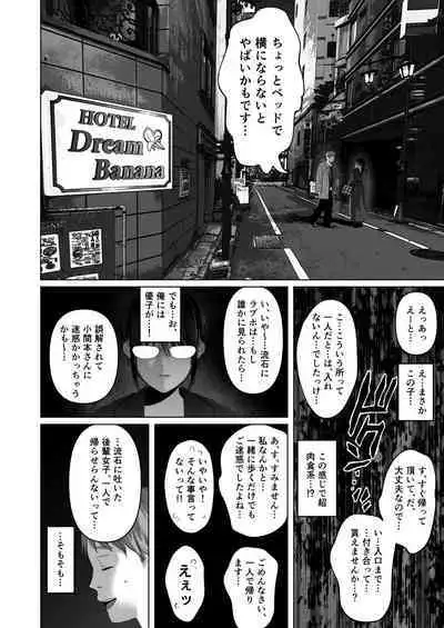 [Torotoro Yume Banana (Yumeki Banana)] Zettai, Naisho ni Dekimasuyo ~Jimi Kyonyuu Muchimuchi Kouhai ga Kanojo Mochi no Ore ni Semattekite Dosukebe Uwaki Namanakadashi~ [Digital]