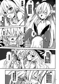 [Aiirosakura (Aikawa Ryou)] Kuubo Wo-Kyuu-chan no Shimakaze Yuri Dorei Choukyou ~Amatsukaze-chan to Issho Hen~ (Kantai Collection -KanColle-) [Chinese] [acyloin个人汉化] [Digital]