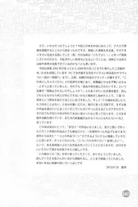 (C82) [AG (Ai Samurai)] Ten (Various)