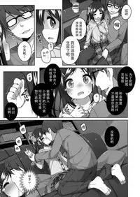 (C93) [Kuma-puro (Shouji Ayumu)] Yukari-chan no Kawaisou na Hanashi [Chinese] [绅士仓库汉化]