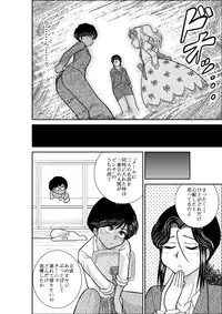 [FAKE An] Furutan Chouchou Tantei Jimusho Soushuuhen