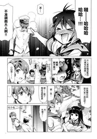 [Aihara Otome (Nyoriko)] Shirayuki to Koi suru Hibi 2 (Kantai Collection -KanColle-) [Chinese] [final個人漢化] [2015-05-27]