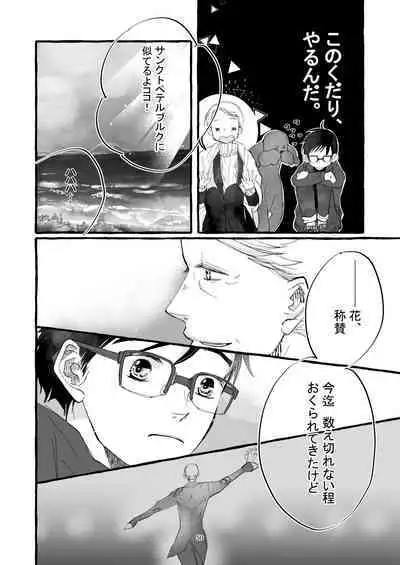 Haru no Shoumei