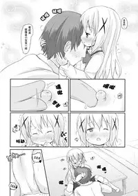 (SHT2015 Haru) [Netekuras (Lolisin)] Chino-chan ni Onii-chan to Yobaretai. (Gochuumon wa Usagi desu ka?) [Chinese] [某喵汉化]