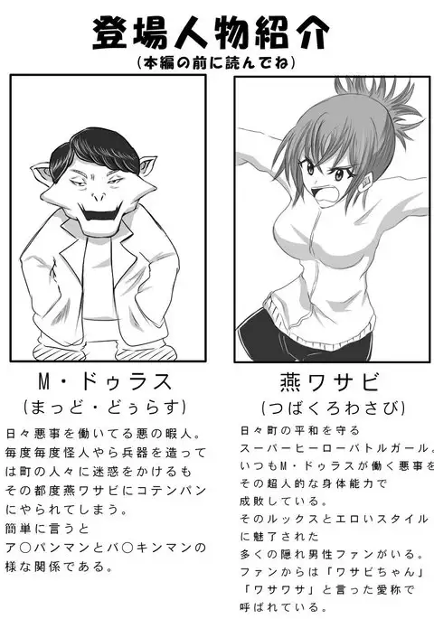 kusuguri monsuta kusugura re garu