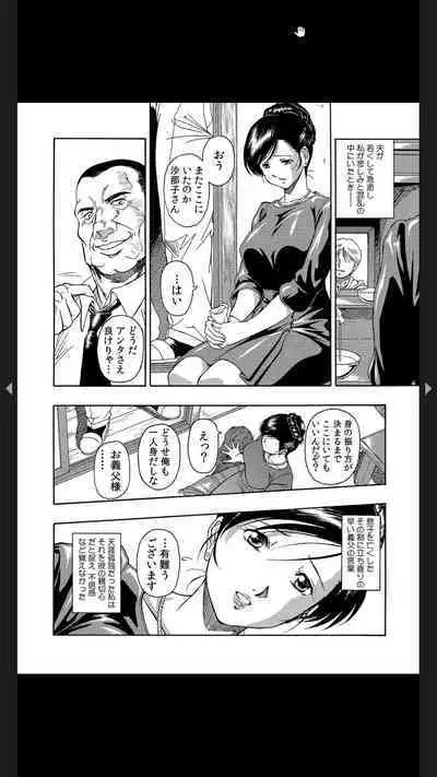 義父のギトギト嫁いじめ 1-2