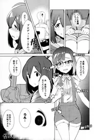 (C95) [Gekirou Director (Yoshika)] Off the Records (THE IDOLM@STER MILLION LIVE!)