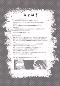 (SC30) [Alpha to Yukaina Nakamatachi (Alpha)] Dojikko Maid Fubuki-tan (Kamen no Maid Guy)