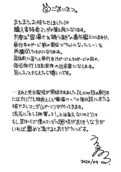 Kimi ga Tonari ni Inai Mirai - A future where you're not next to me