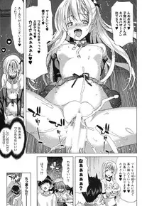 [Hori Hiroaki] Kazoku Meikyuu - Blood Labyrinth