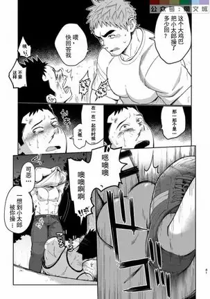 T.S.D Vol. 3