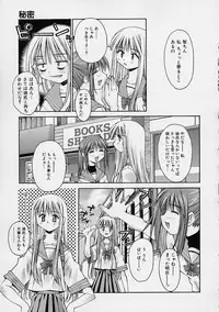 [Kusano Kouichi] Kanojo no Himitsu