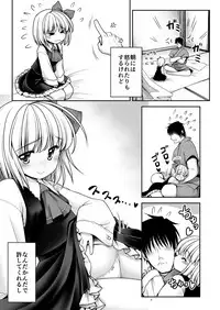 [Yosutebito na Mangakaki (Tomoki Tomonori)] Sonna Anata ni Amaesasete (Touhou Project) [Digital]