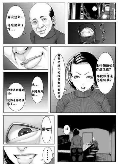 Shinsatsu Banzai | 健檢萬歲