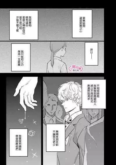 [yume ki yo]koakuma na osana nazimi ni、 itadaka re masi ta。 01~07｜被小恶魔青梅竹马吃干抹净※在床上~01~07[中文] [橄榄汉化组]