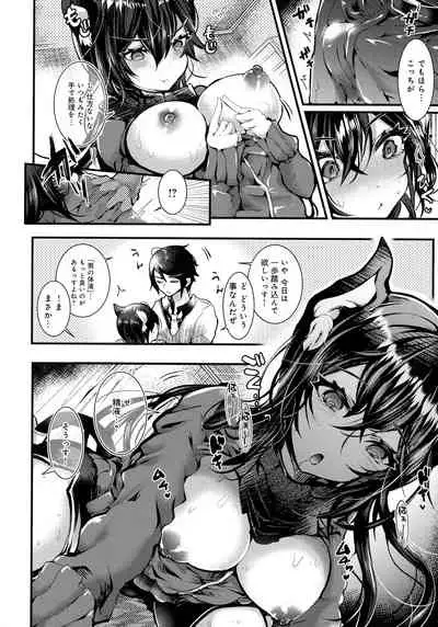 [Doku Denpa] Amatoro Ecchi