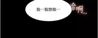 深入小姨子 44-50